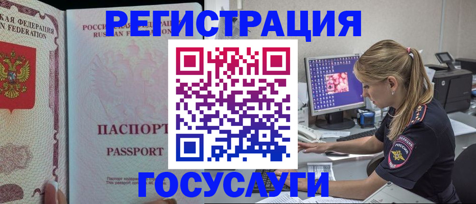 прописка иностранных граждан в Козловке