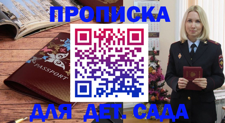 регистрация для школы в Козловке