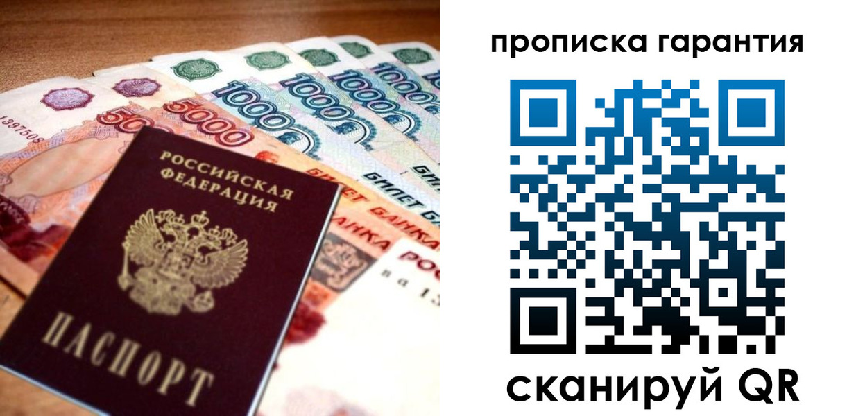 прописка для военкомата в Козловке