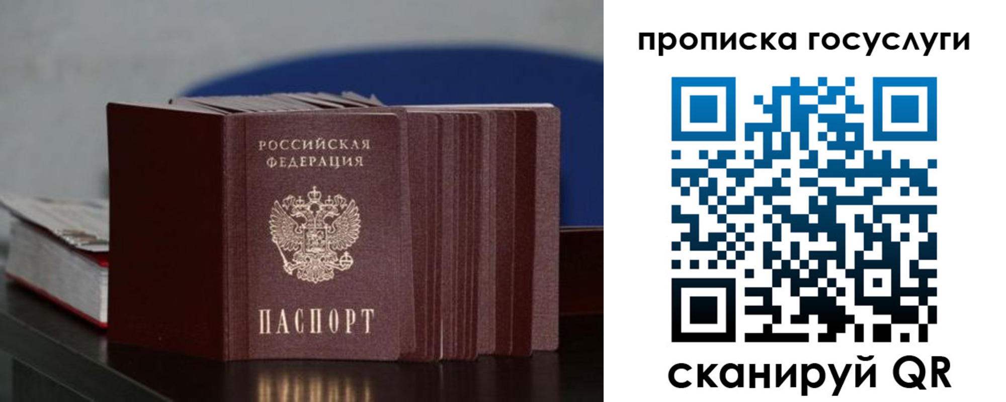 купить прописку в Козловке