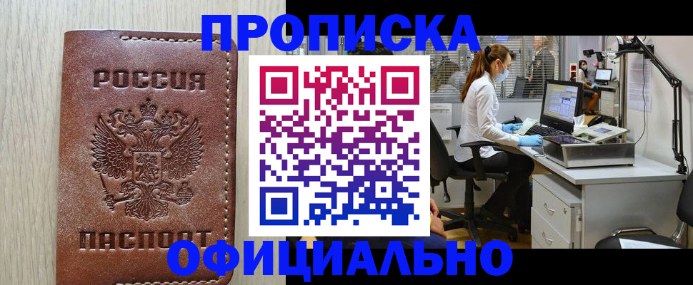 пропишу в квартире в Козловке