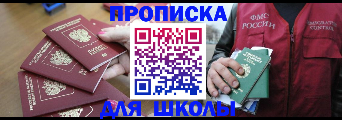 временная регистрация в квартире в Козловке
