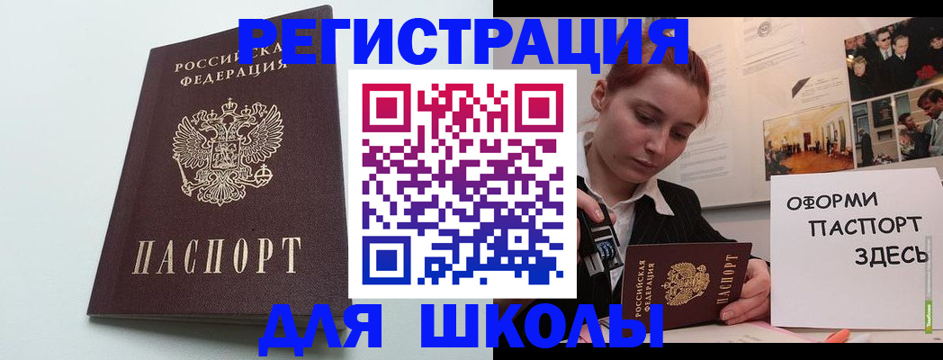 прописка 2025 в Козловке