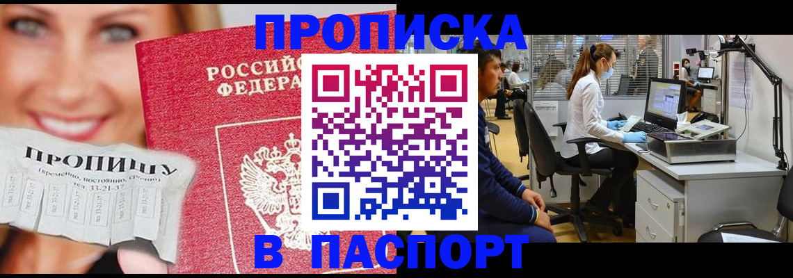 временная регистрация для всех в Козловке