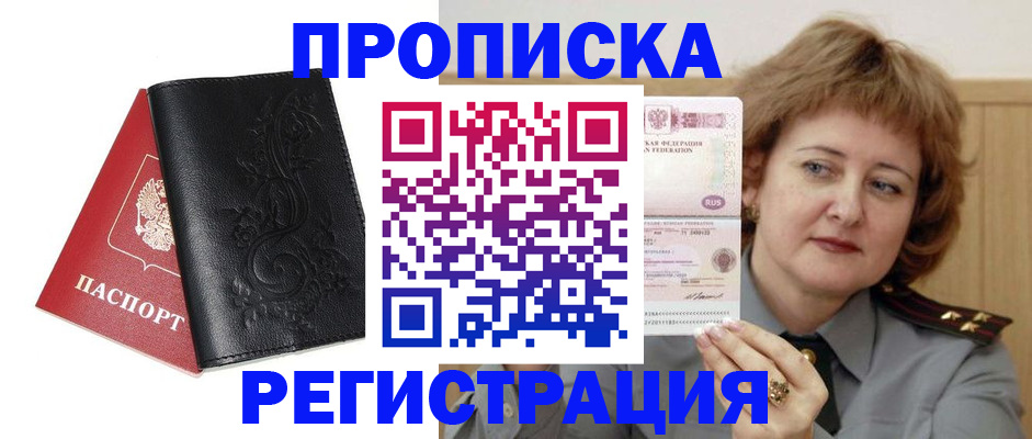миграционный учет в Козловке