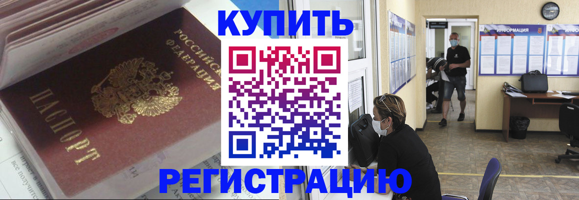 прописка гарантия в Козловке