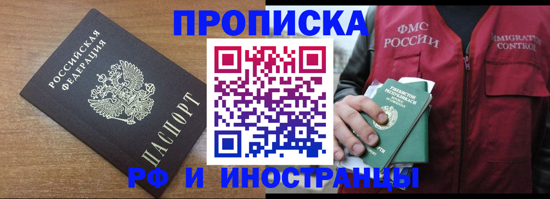 прописка ребенка в Козловке